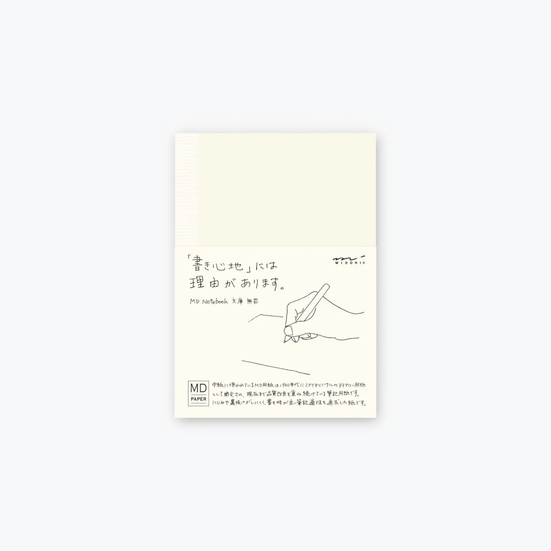 Midori - Notebook - MD Paper - A7 - Blank